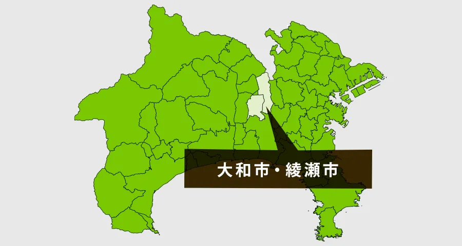 最短３０分で伺います！