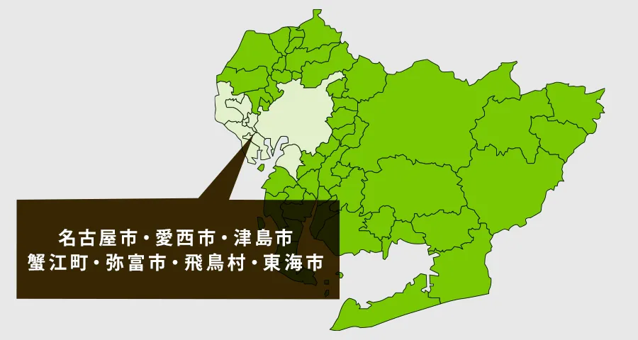 最短３０分で伺います！