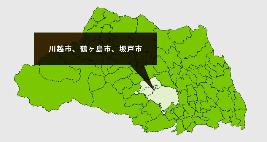 最短３０分で伺います！